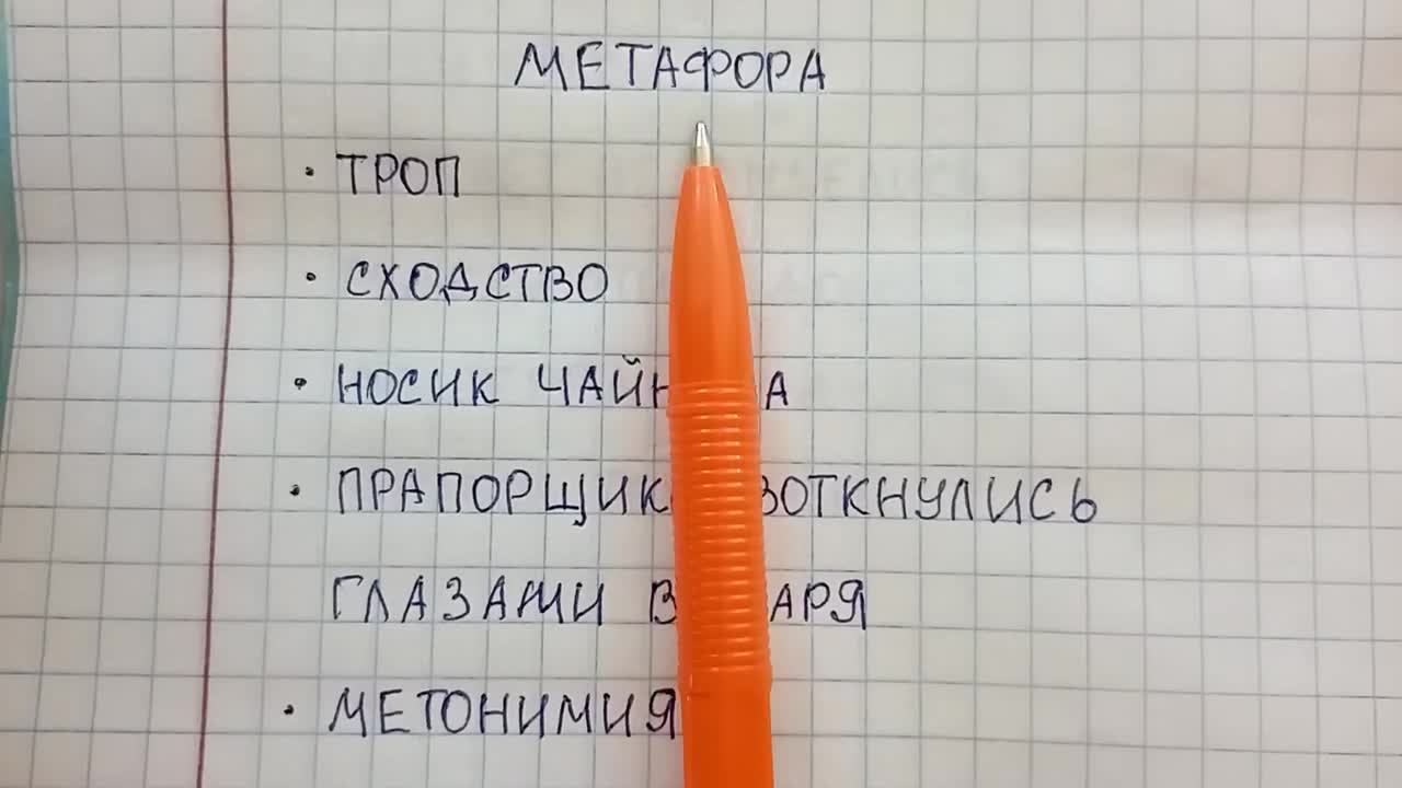 мемориальная доска